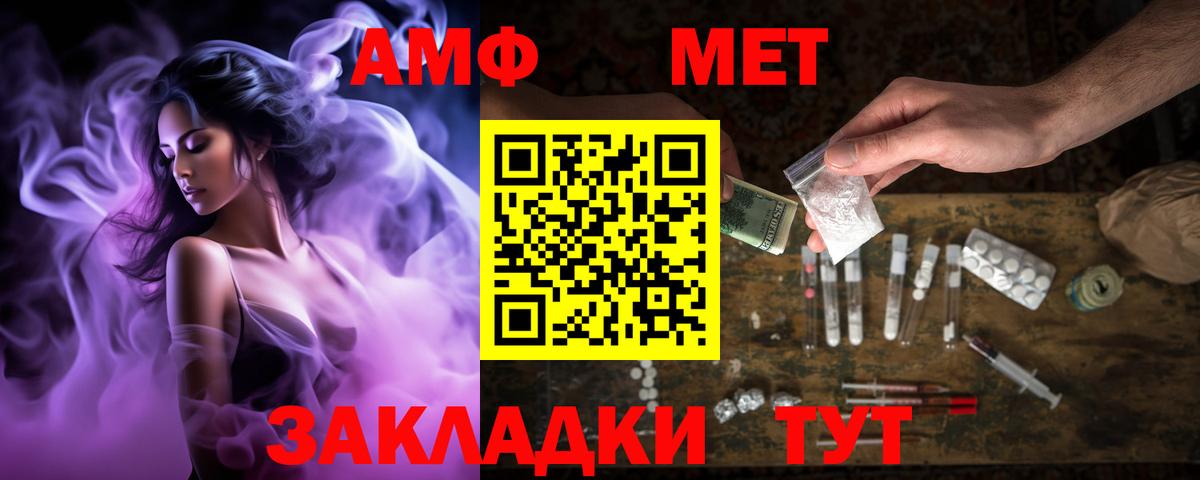 Жуковский  Амфетамин  omg tor  Амфетамин VHQ  Вход с VPN 
