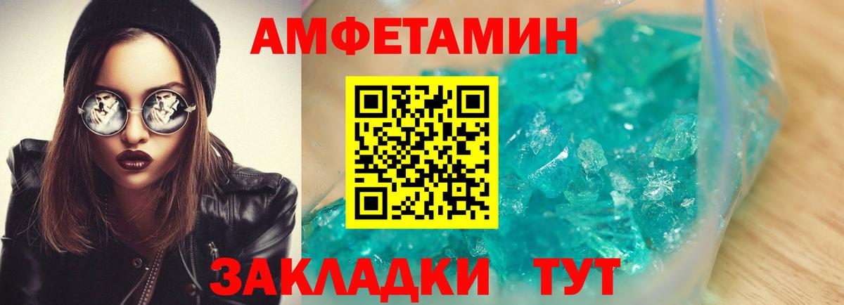 Amphetamine 98% Жуковский