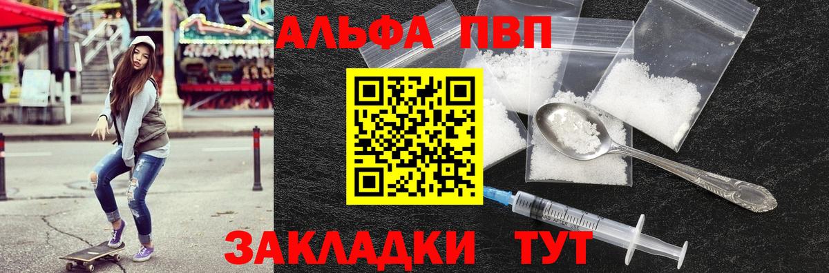 где купить наркоту  Alpha PVP мука  Вход с VPN  A PVP  A PVP кристаллы  Жуковский 
