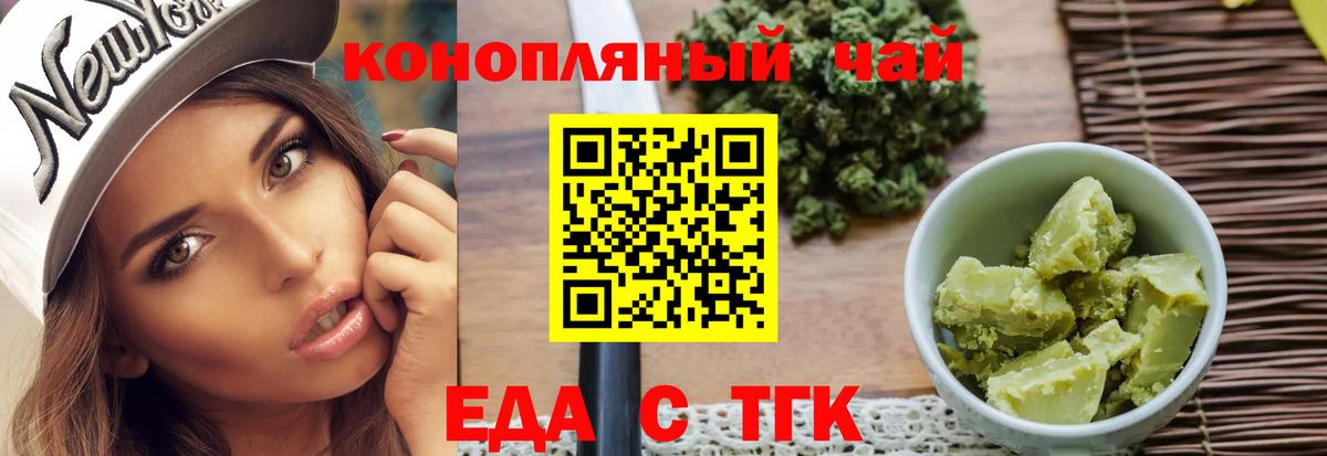 Canna-Cookies марихуана  Вход с VPN  Жуковский 