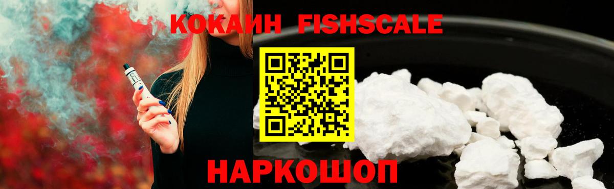 Cocaine Колумбийский  Вход с VPN  COCAIN  магазин  наркотиков  Жуковский 