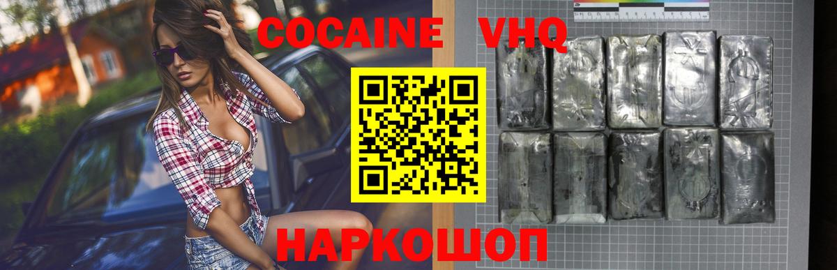 КОКАИН Fish Scale Жуковский