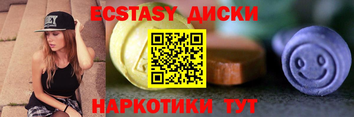 ЭКСТАЗИ таблы  Вход с VPN  Ecstasy  купить закладку  Жуковский 