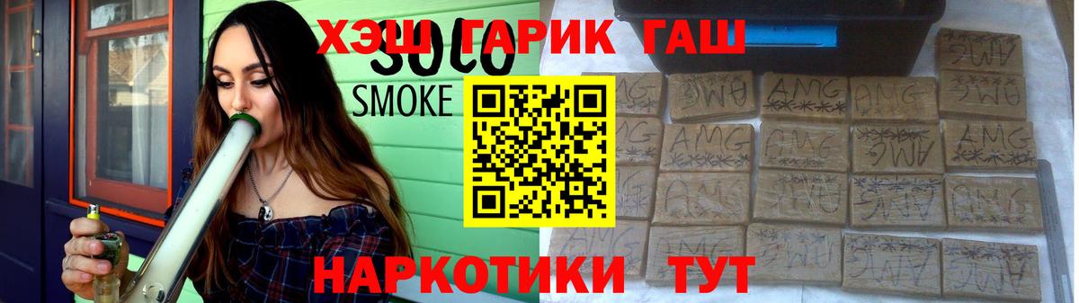 Гашиш hashish Жуковский