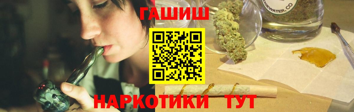 Жуковский  ГАШ  Вход с VPN  Гашиш ice o lator  ГАШИШ убойный 