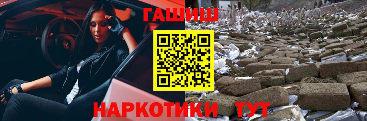 Гашиш  Альфа ПВП СОЛЬ   ТГК  Жуковский  МЕФ кристаллы  Вход с VPN  Каннабис  ЭКСТАЗИ  Cocaine 