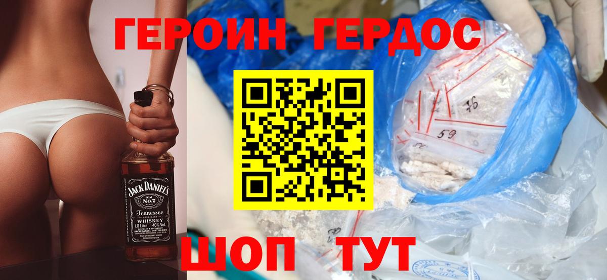 Жуковский  Героин  Вход с VPN  ГЕРОИН Heroin 