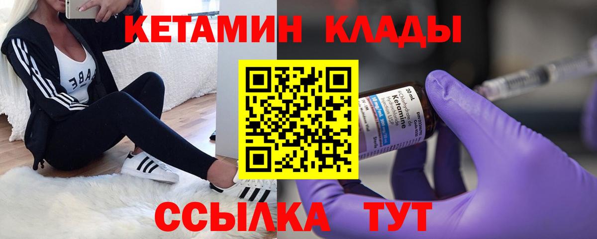 КЕТАМИН ketamine Жуковский