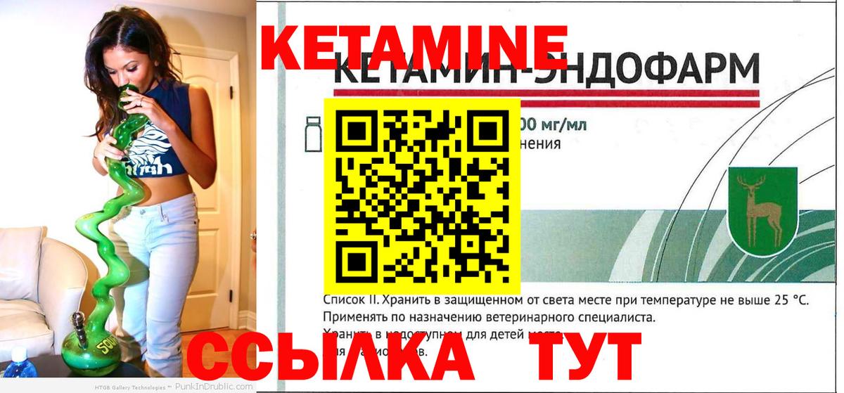 КЕТАМИН ketamine  Вход с VPN  Жуковский 