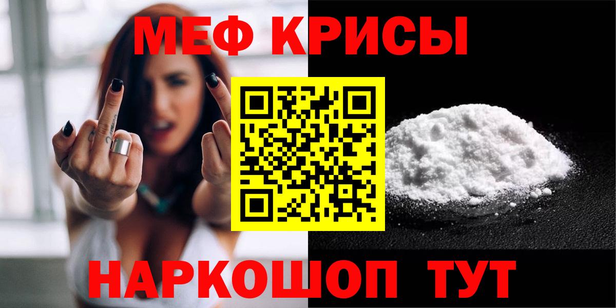 Жуковский  Мефедрон  Вход с VPN  Меф  МЯУ-МЯУ кристаллы 