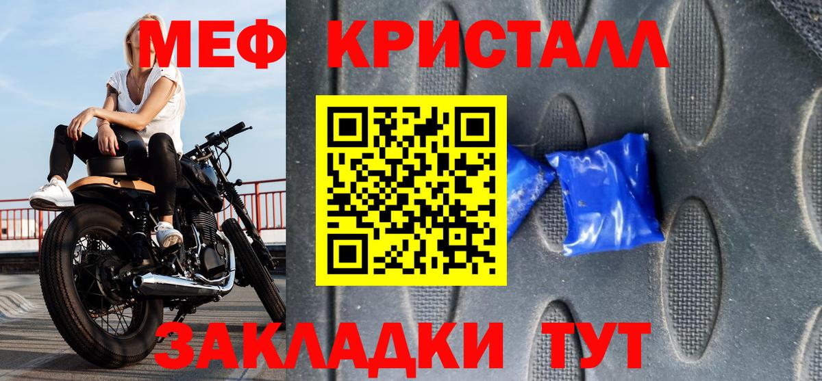 Мефедрон мука Жуковский