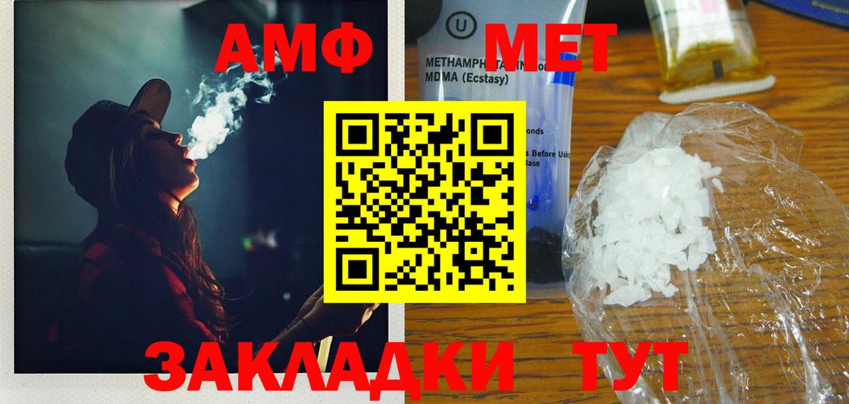 Жуковский  Метамфетамин витя  Вход с VPN 