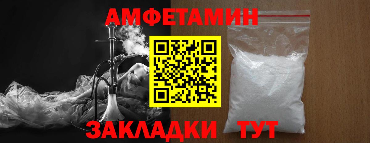 МЕТАМФЕТАМИН Декстрометамфетамин 99.9% Жуковский
