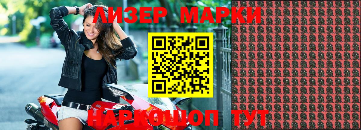 Жуковский  Наркотические марки 1,5мг  Наркотические марки 1,5мг  Вход с VPN 
