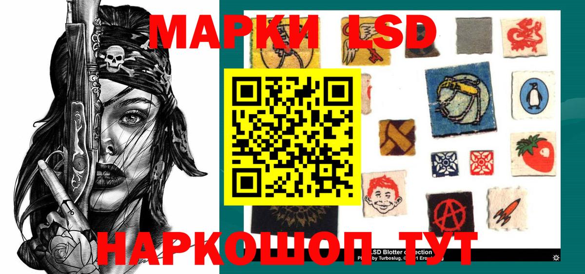Марки NBOMe 1,8мг Жуковский