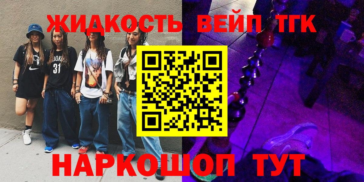 Дистиллят ТГК THC oil Жуковский