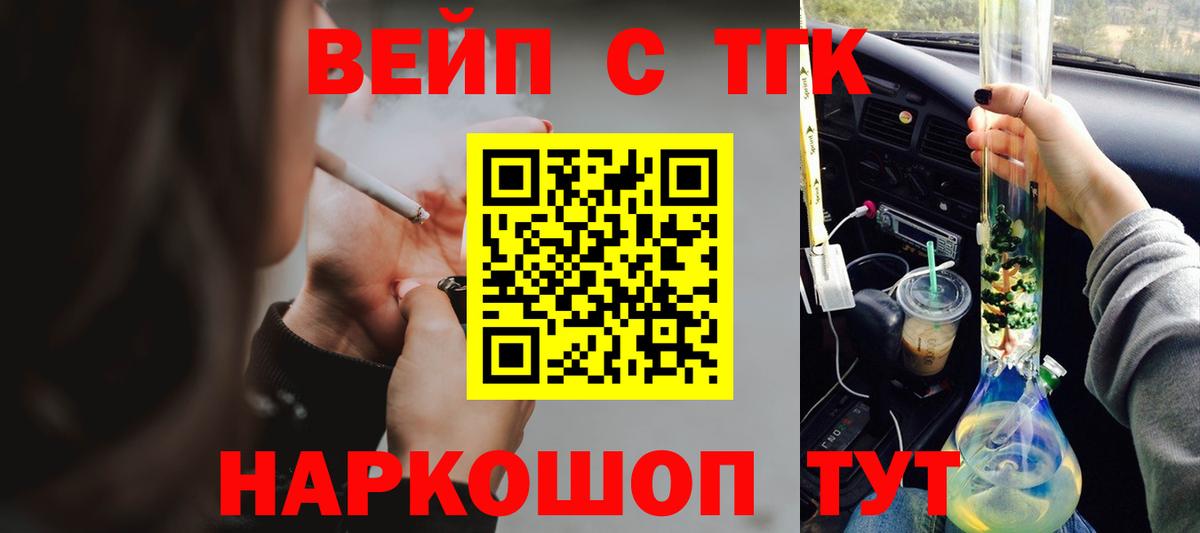 Жуковский  ТГК Wax  Вход с VPN 