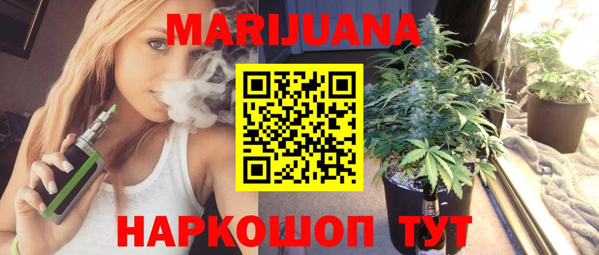 Жуковский  Шишки марихуана индика  Вход с VPN  Бошки марихуана Bruce Banner 